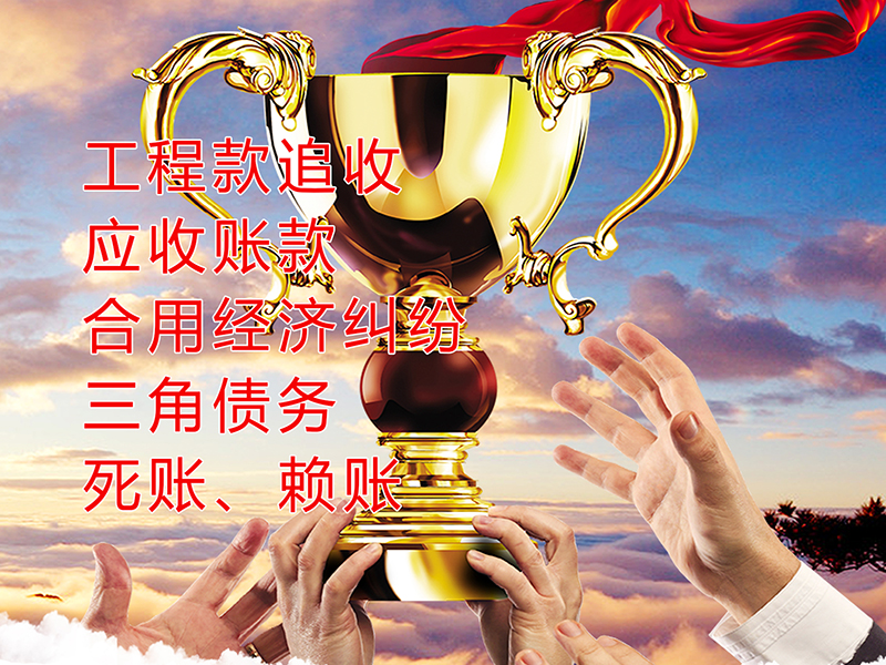 神池要债公司